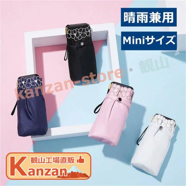 折り畳み傘 折りたたみ傘 晴雨兼用 小さい ミニサイズ mini 軽量 折りたたみ 傘 レース 折り...