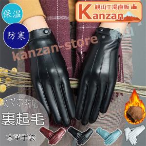 美品　ヴィヴィアンウエストウッド　革手袋　本革　ブラック Vivienne Westwood（ヴィヴィアンウエストウッド） 【acrop感謝祭期間