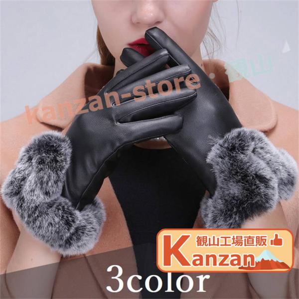 手袋 スマホ対応 防寒 防風 スマホ手袋 暖かい 冬 グローブ ファー スマホ スマートフォン タッ...