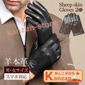 メンズ 手袋 本革 レディース グローブス レザーグローブ 秋冬 カップルペアルック 手袋 あったか 裏地付き 防寒 自転車 バイク 【一部当日発送】