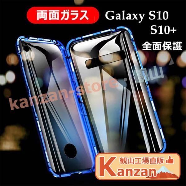 Galaxy S10 plus ケース s10 ケース 両面ガラス 9H強化ガラス s10+ケース ...