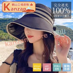 つば広帽子 レディース ブラックコーティング サンバイザー 遮光 遮熱 UV対策 折りたたみ 夏 春夏 おしゃれ 紫外線対策 【一部当日発送】