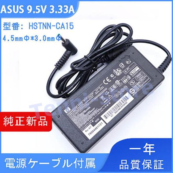 純正新品 ACアダプター HP HSTNN-CA15 19.5V 3.33A 65W 充電器 電源ケ...