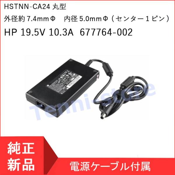 【短納期】  純正新品 HP Elitebook 8560w E8740w 用 200W ACアダプ...