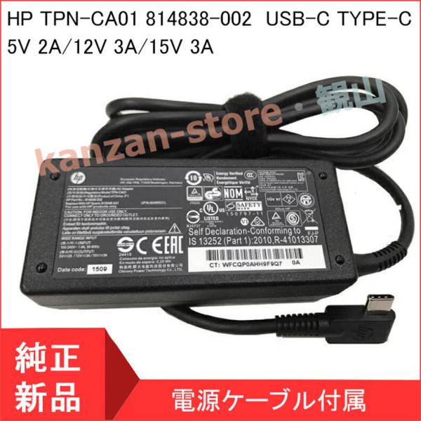 【短納期】 HP TPN-CA01  814838-002 815049-001 USB-C TYP...