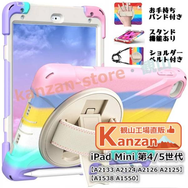 iPad mini5 ケース 第5世代 ペンシル mini 2019 iPad mini4 ケース ...