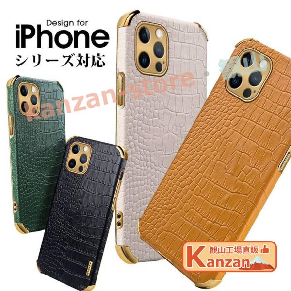 クロコダイル デザイン スマホケース iPhone 13 iPhone 12 11 mini Pro...