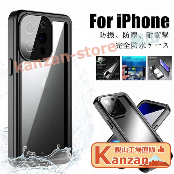 iPhone 14 Pro 防水ケース iPhone13 mini ケース iPhone14 Plu...