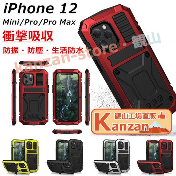iPhone 14 Pro Max ケース iPhone 13 Pro ケース 防水ケース 生活防水...