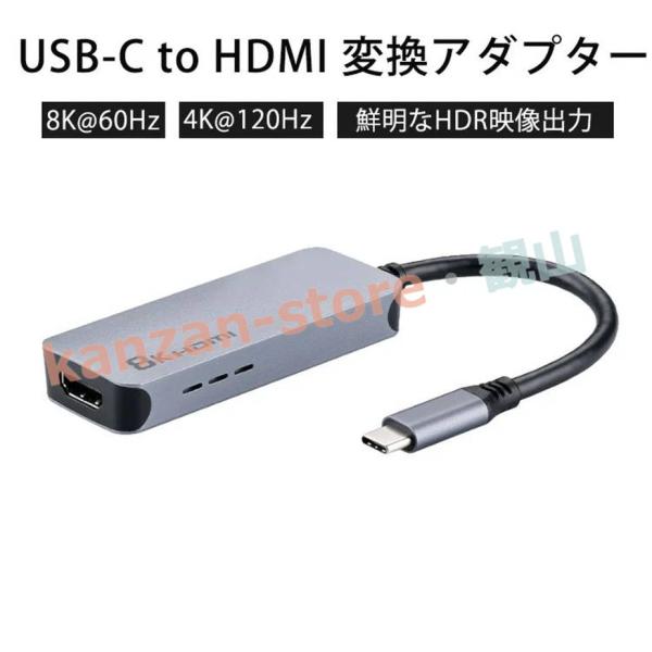 8K USB Type C HDMI 変換アダプター  USB-C to 8K 60Hz/4K 12...