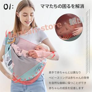 ベビースリング 新生児 ベビーキャリ? 抱っこ...の詳細画像2