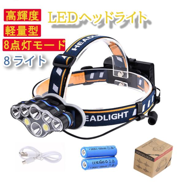 【当日発送】 LEDヘッドライト 12000ルーメン USB充電式 軽量 防水 6ライト 8点灯モー...