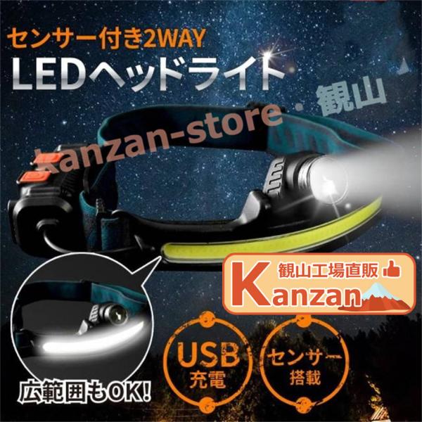 ヘッドライト ヘッドランプ センサー機能 ledヘッドライト usb充電式 最大1000ルーメン 2...