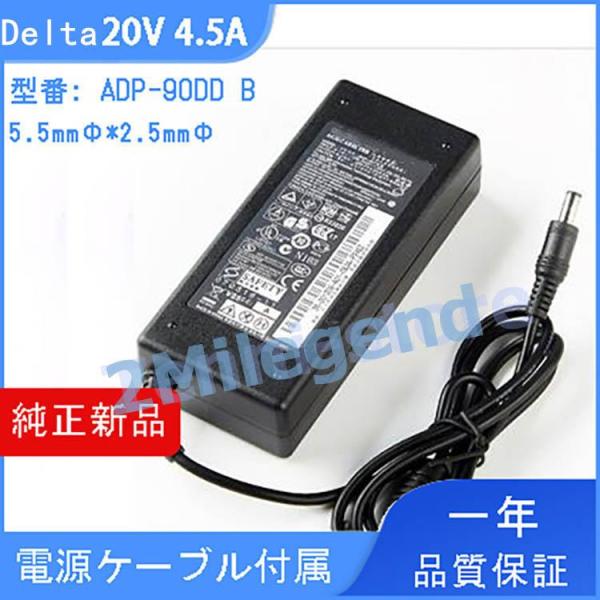 純正新品 ACアダプター Lenovo ADP-90DD B 20V4.5A 充電器 電源ケーブル付...