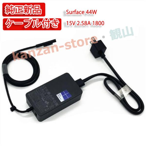 純正 Surface New Pro5 1796 1769 15V 2.58A 44W 5V1A U...