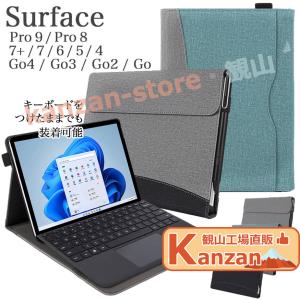 サーフェイス ケース カバー Surface Pro 9 Pro 8 Pro 7 7+ Pro 6 Pro 5 Pro 4 Pro10 キーボード サーフェイス プロ ゴー PRO pro