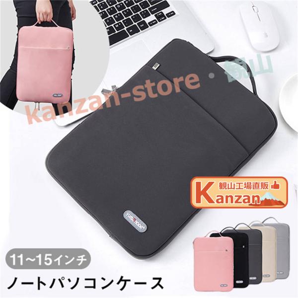 Macbook Air Pro 11 12 13 14 15 インチ パソコンケース 2way 縦型...