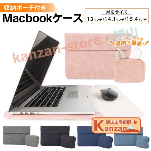 Macbookケース ポーチ付き パソコンバッグ PCケース Macbook pro Macbook...
