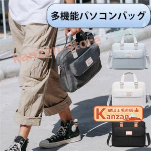 超軽量パソコンバッグ 13-15.6インチの高価買取価格