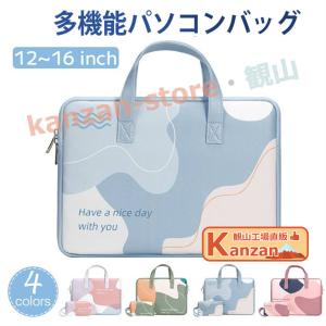 超軽量パソコンバッグ 13-15.6インチの高価買取価格