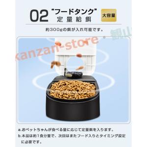 自動給餌器 犬 猫 ペット 少量 ペットフード...の詳細画像3
