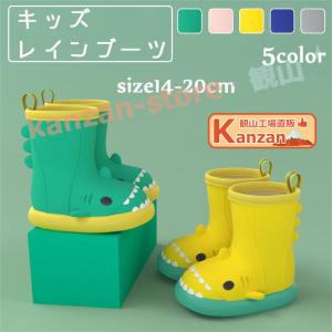 レインブーツ キッズ 子供用 サメ 雨具 レインシューズ レインブーツ 雨具 子供用 女の子 男の子 雨靴 鮫 怪獣 通園 通学 幼稚園 長靴 おしゃ