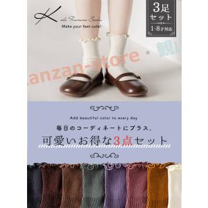 靴下 キッズ 女の子 ベビー 福袋 3枚セット...の詳細画像2