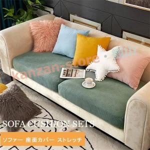 ソファー座面カバー ソファーカバー ストレッチ...の詳細画像2