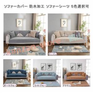 ソファーカバー ペット用 ソファーシーツ ソフ...の詳細画像1