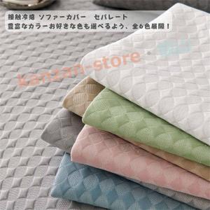 ソファーカバー セパレート型 ソファー パット...の詳細画像4