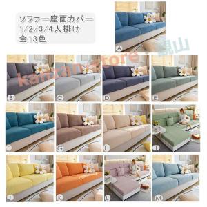ソファカバー ソファー座面カバー ストレッチ ...の詳細画像4