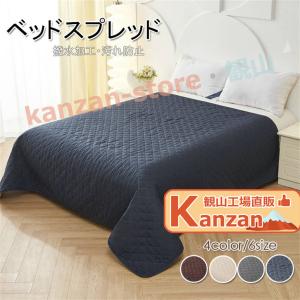 ソファカバー ベッドスプレッド ベッドカバー シングル ダブル セミダブル キルト マルチカバー 撥水 ペット 防水シーツ ベッド上掛け 寝具カバー 洗える 北欧