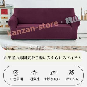 ソファーカバー 撥水 伸縮素材 フィットする ...の詳細画像1
