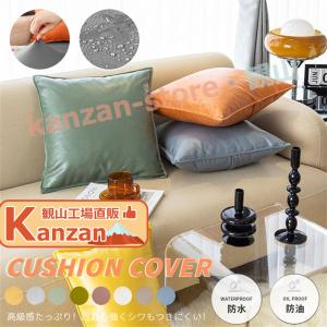 クッションカバー 無地 合皮 PUフェイクレザー...の商品画像