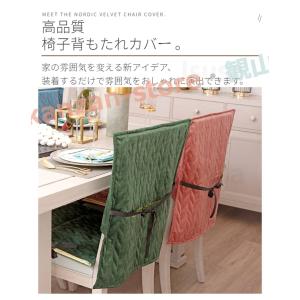 全四色 北欧風 厚手の椅子背もたれカバー 洗濯...の詳細画像2