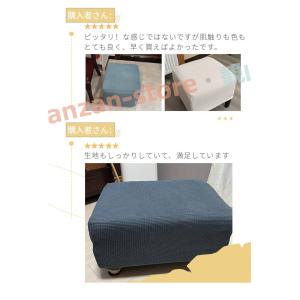 オットマンカバー 足置きカバー 正方形 長方形...の詳細画像4