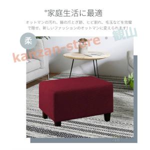 オットマンカバー 足置きカバー 正方形 長方形...の詳細画像5