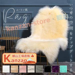 ラグマット 小さめ フェイクムートンラグ ムート...の商品画像