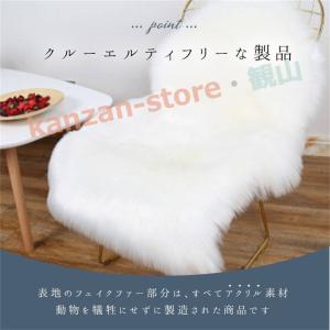 ラグマット 小さめ フェイクムートンラグ ムー...の詳細画像4
