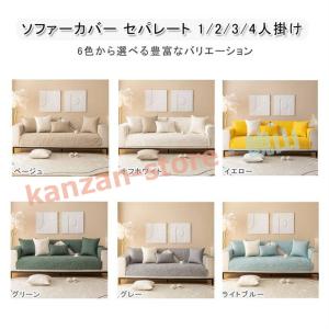 ソファーカバー 北欧 マルチカバー ソファパッ...の詳細画像1
