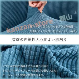ソファーカバー 1人掛け 2人掛け 3人掛け ...の詳細画像4