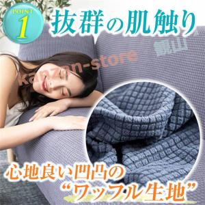 ソファーカバー 3人掛け 2人掛け 肘なし 肘...の詳細画像2