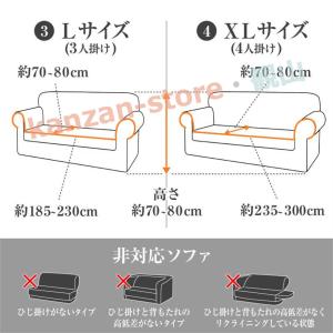 ソファーカバー 3人掛け 2人掛け 肘なし 肘...の詳細画像5