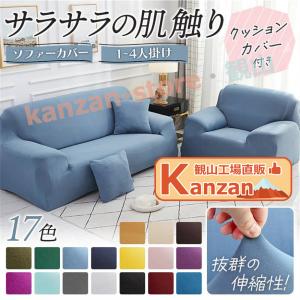 ソファーカバー 3人掛け 2人掛け 肘なし 肘あ...の商品画像