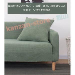 ソファーカバー 一体型 肘付き 無地 北欧 滑...の詳細画像4