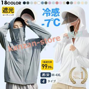 UV パーカー 冷感 -7℃ レディース 長袖 ラッシュガード 遮光 コーディング つば UVカット アウター 4タイプ メッシュ 通気口【2780~3780円】