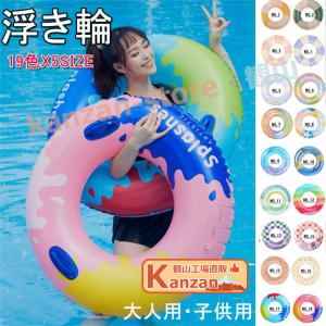 浮き輪 うきわ 120 取っ手なし 子供用 大人用 スイミング 浮具