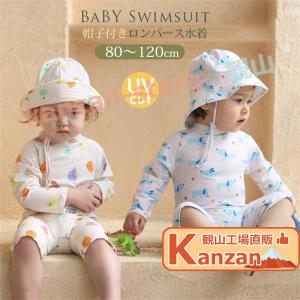 ベビー 水着 男の子 キャップつき 2点セット ...の商品画像