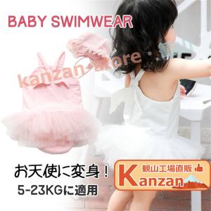 ベビー水着 ワンピース水着 プリンセス 水着 白...の商品画像
