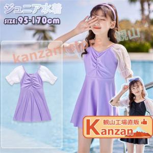キッズ水着 女の子 ワンピース 水着 ２点セット ショットパンツ付き ジュニア水着 110 120 130 140 150 160 みずぎ 半袖 女児の商品画像